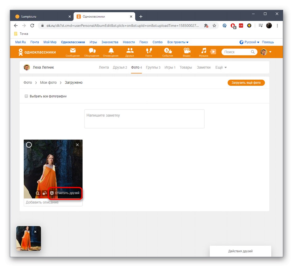 فتح نموذج لوضع علامات على صورة في النسخة الكاملة من موقع Odnoklassniki