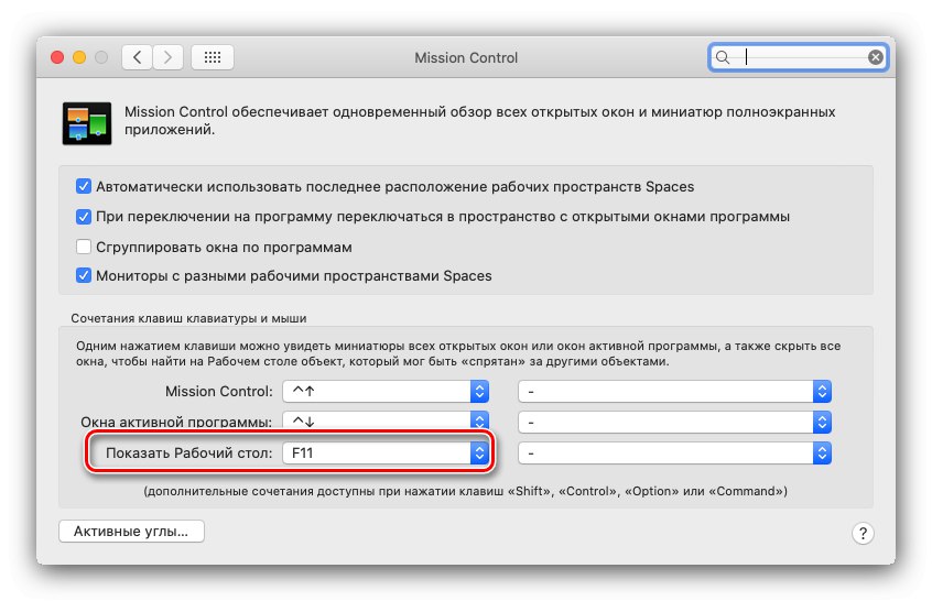 Клавиш за достъп на работния плот за минимизиране на всички macOS прозорци с клавишни комбинации