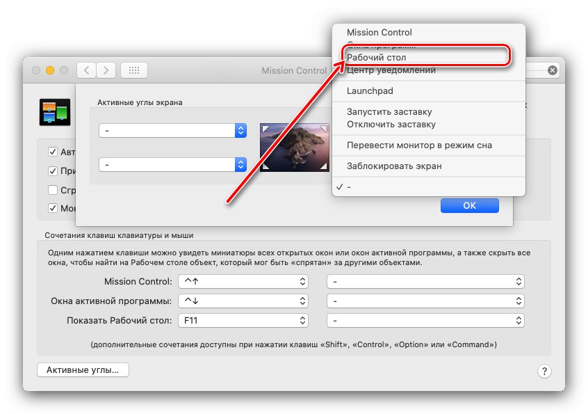 Изберете елемента, за да минимизирате всички прозорци на macOS, като използвате активни ъгли
