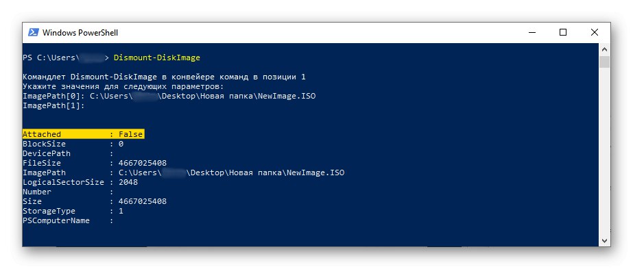 نتیجه پیاده سازی تصویر ISO در PowerShell