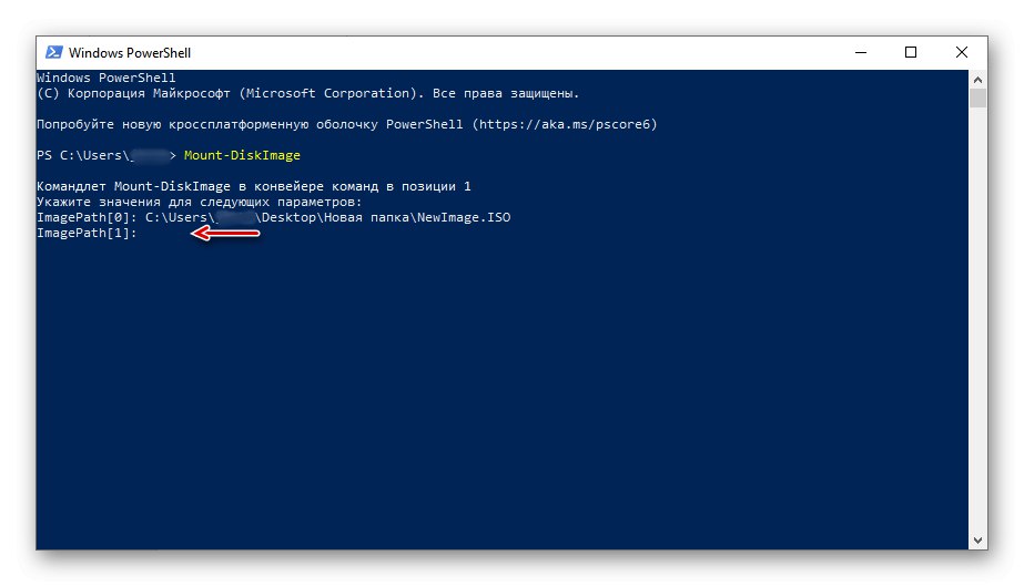تصویر ISO را در PowerShell سوار کنید