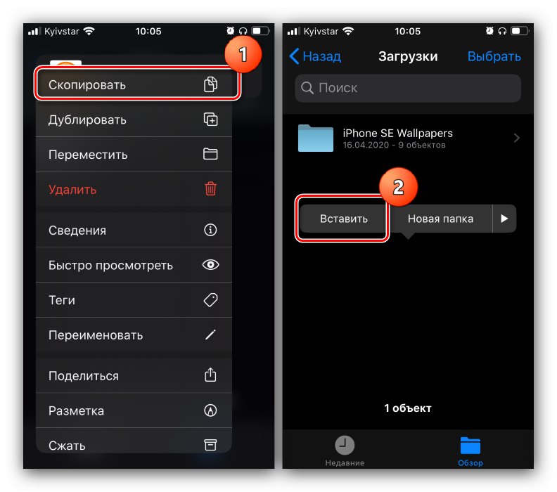 برای انتقال عکس ها از تلفن به درایو فلش در iOS ، داده ها را کپی و جای گذاری کنید