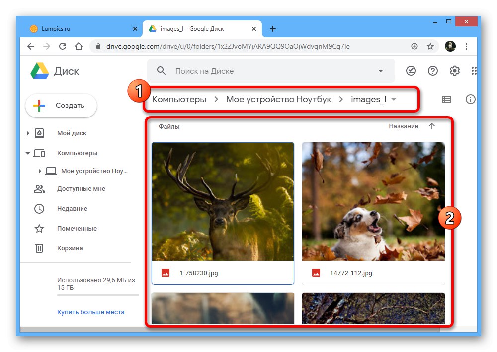 عرض النسخ الاحتياطية للكمبيوتر الشخصي على موقع Google Drive