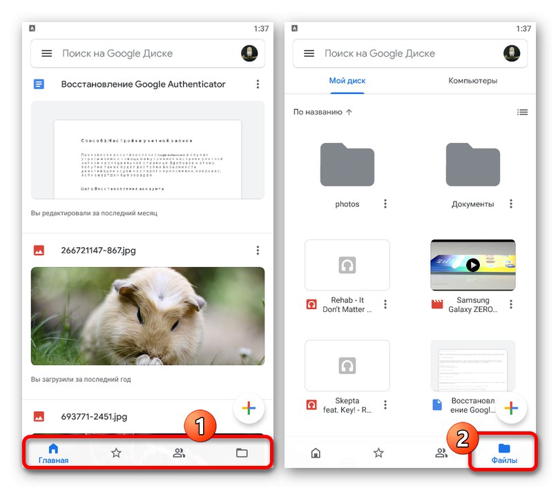 انتقل إلى الملفات في تطبيق Google Drive على Android