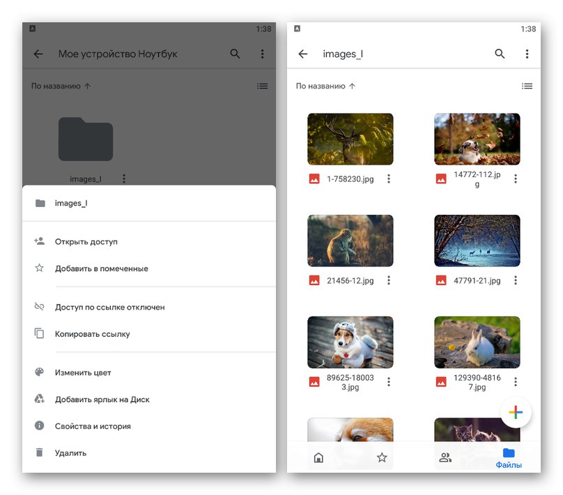 إدارة الملفات من جهاز الكمبيوتر الخاص بك في تطبيق Google Drive على Android