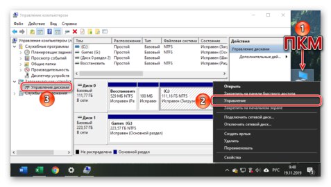 Як відкрити "Керування дисками" в Windows 10
