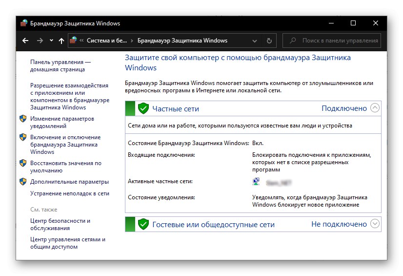 Interfejs Defender Firewall w systemie Windows 10