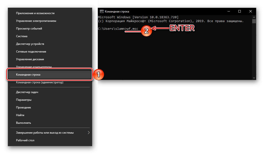 Wywołanie Monitora zapory za pomocą wiersza polecenia w systemie Windows 10