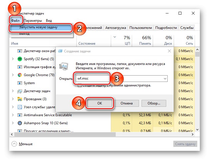 Uruchamianie Monitora zapory za pomocą Menedżera zadań w systemie Windows 10