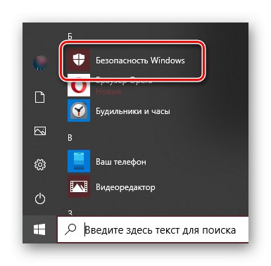 Uruchamianie przystawki Zabezpieczenia systemu Windows z menu Start systemu Windows 10