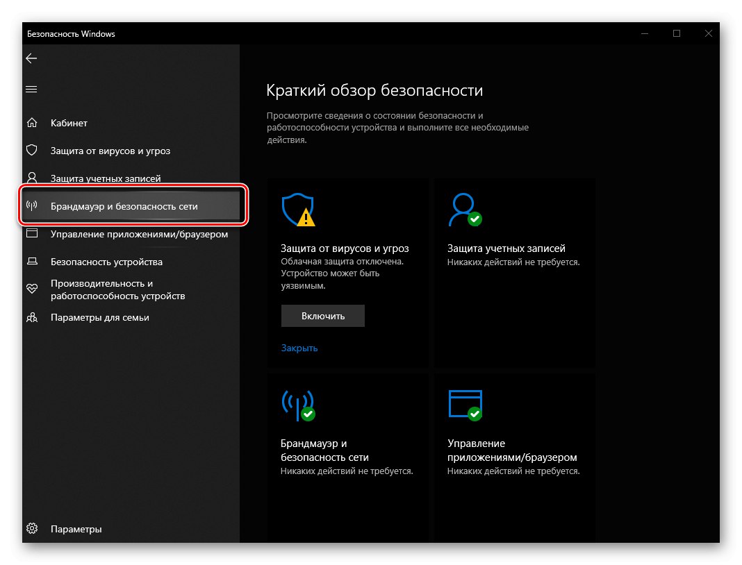 Przejdź do Zapory i zabezpieczeń sieci w programie Windows Defender