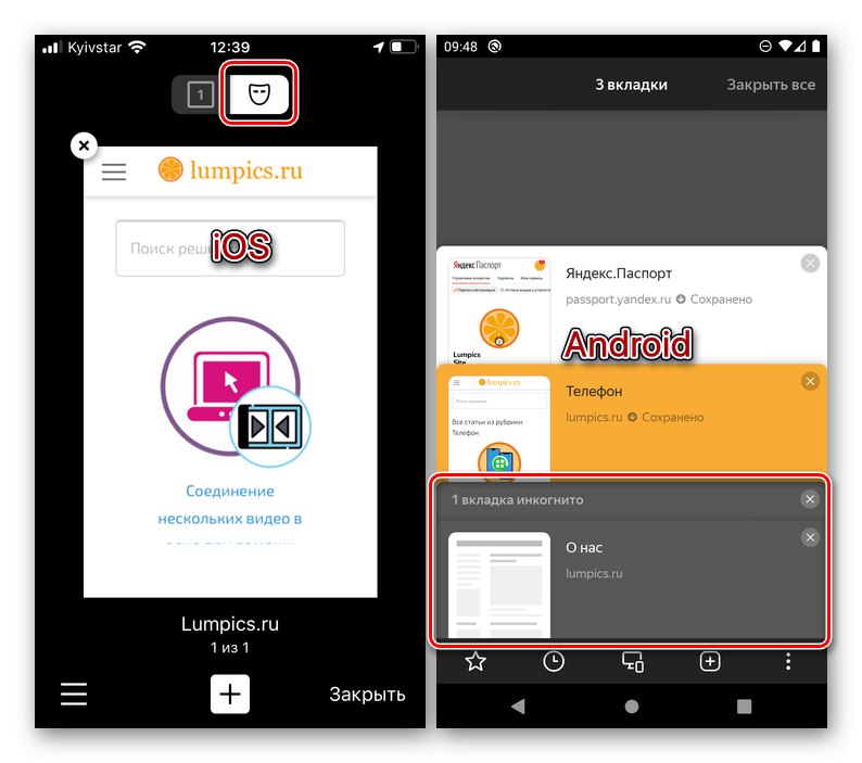 Раздели инкогнито в браузъра Yandex на iPhone и Android