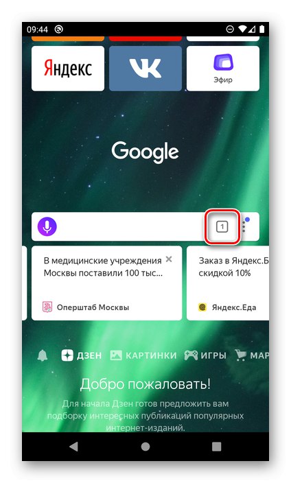 Извикване на менюто на отворените раздели в приложението Yandex Browser на Android
