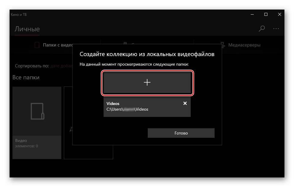 Pojdite na mapo za dodajanje v aplikaciji Filmi in TV na računalniku z Wndows 10