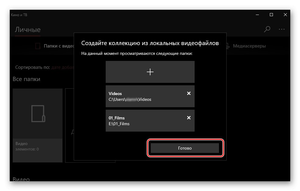 Potrditev dodajanja mape z videoposnetki v aplikacijo Filmi in TV na osebnem računalniku z Wndows 10
