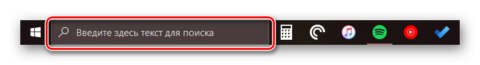 Як відкрити пошук в Windows 10