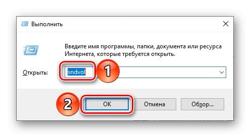 Стартиране на Volume Mixer чрез Snap-in Run в Windows 10