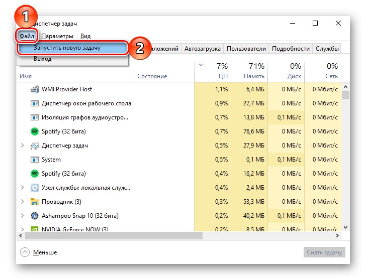 Стартирайте нова задача в диспечера на задачите на компютър с Windows 10