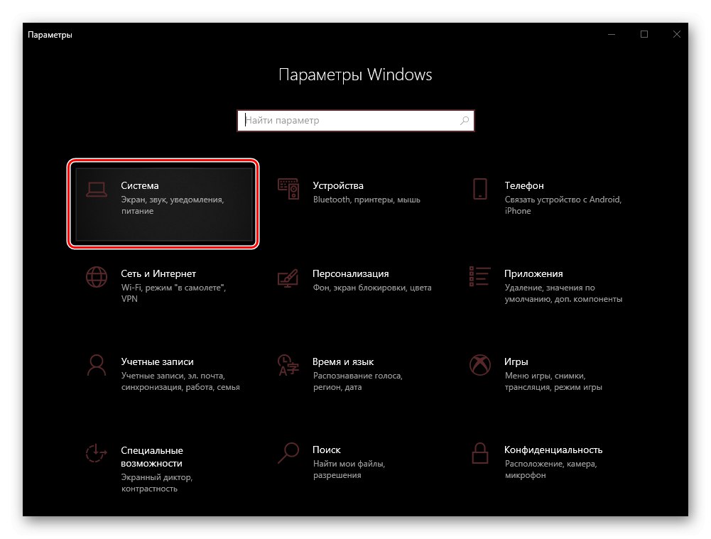 Отворете раздела „Система“ в „Настройки“ на компютър с Windows 10