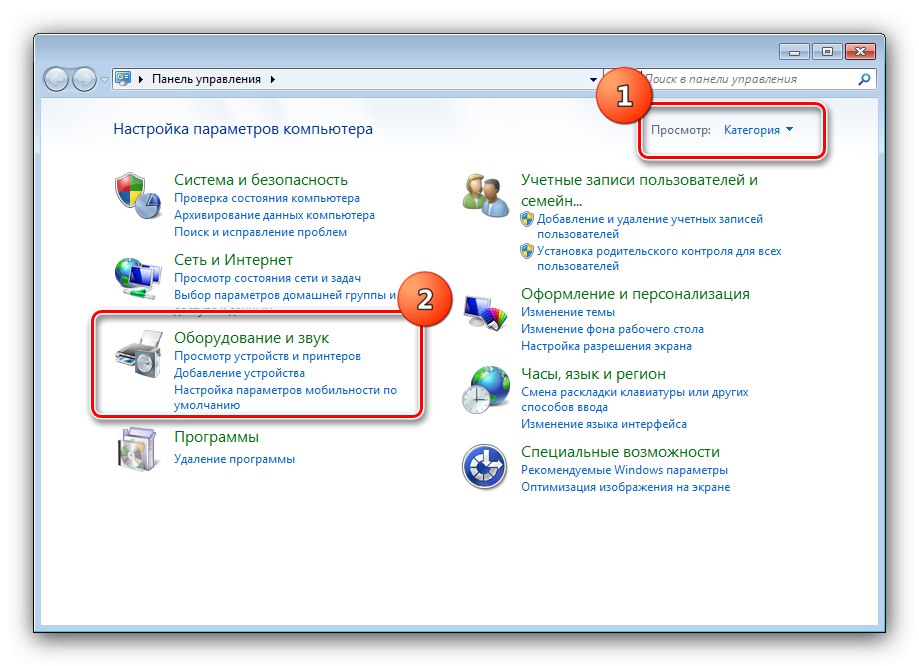 Хардуер и звук за отваряне на Volume Mixer в Windows 7 чрез контролния панел
