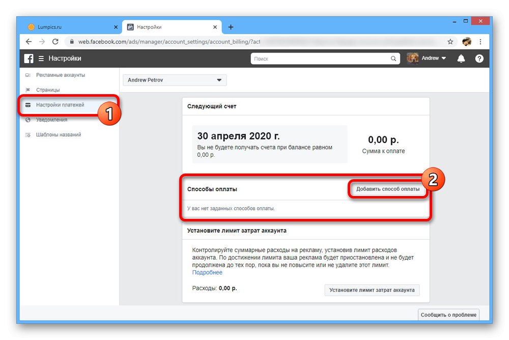 انتقل إلى إضافة طريقة دفع في Ads Manager على Facebook