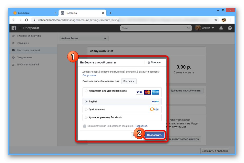 عملية اختيار طريقة الدفع في Ads Manager على Facebook