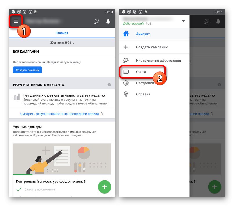 انتقل إلى قسم الحسابات في تطبيق Facebook Ads Manager