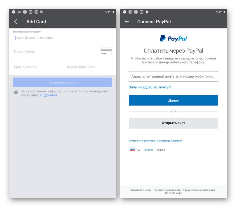 مثال على إضافة طريقة دفع في تطبيق Facebook Ads Manager