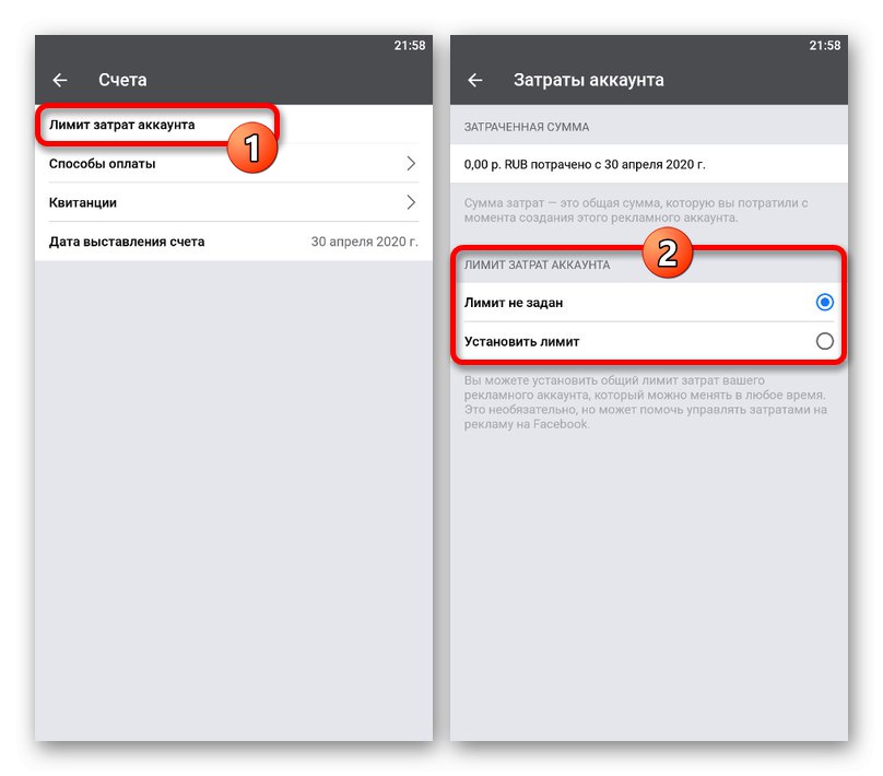 انتقل إلى إعدادات الحد الأقصى للإنفاق في Facebook Ads Manager على هاتفك