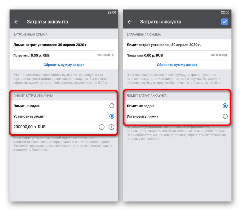 نجح في تعيين حد الإنفاق في Facebook Ads Manager على هاتفك