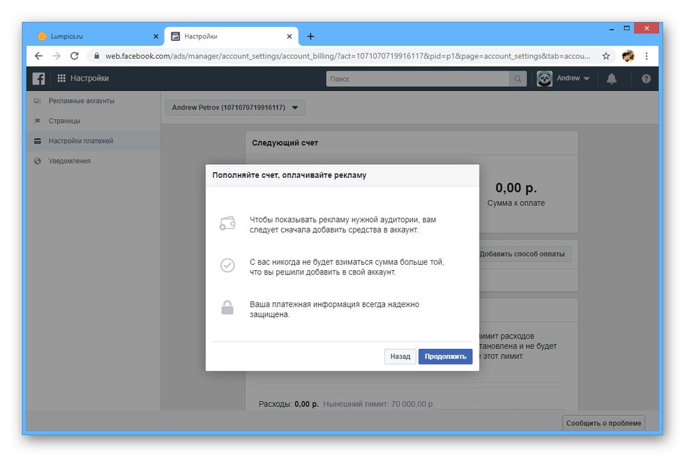 إشعار حول اختيار طريقة الدفع في Ads Manager
