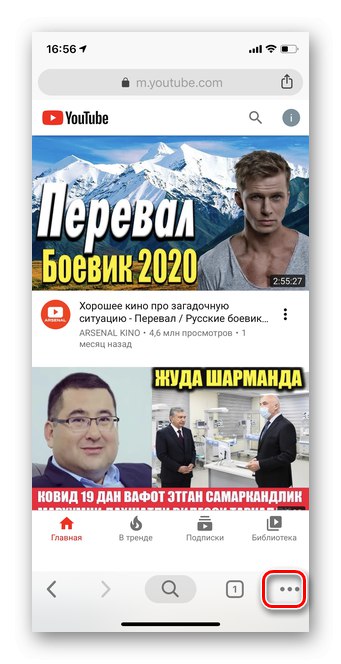 انتقل إلى الإعدادات لعرض YouTube في الخلفية Chrome iOS