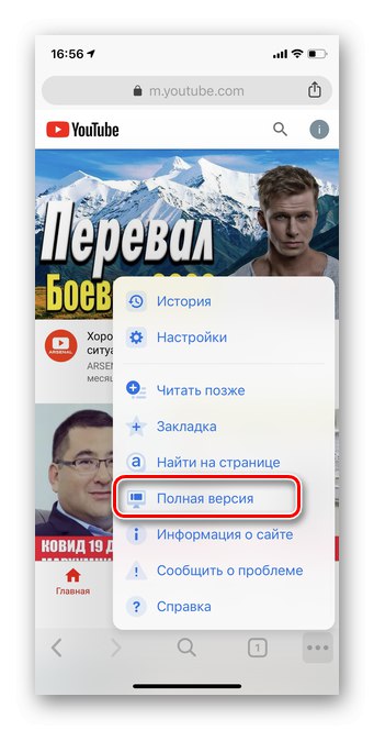 قم بالتبديل إلى الإصدار الكامل لعرض YouTube في الخلفية Chrome iOS