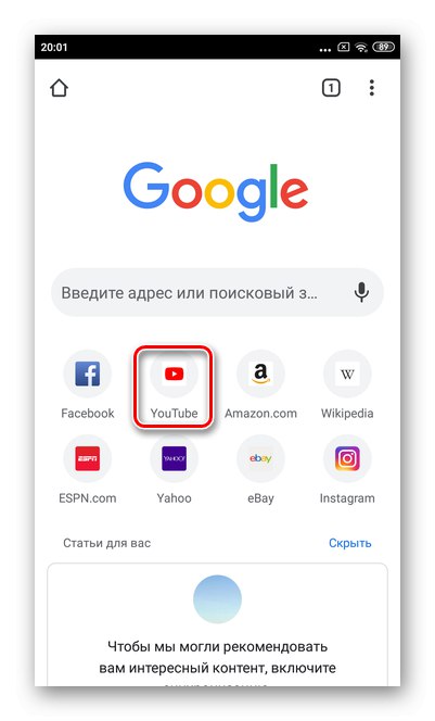تشغيل متصفح لمشاهدة مقاطع الفيديو في الخلفية على YouTube Google Chrome Android