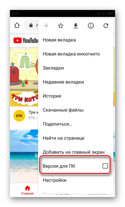 قم بالتبديل إلى الإصدار الكامل لمشاهدة مقاطع الفيديو في الخلفية في YouTube Google Chrome Android