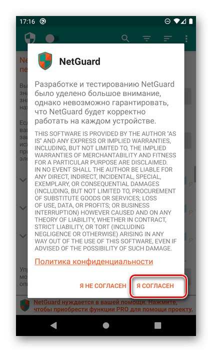 Sprejmite pravilnik o zasebnosti za NetGuard Android