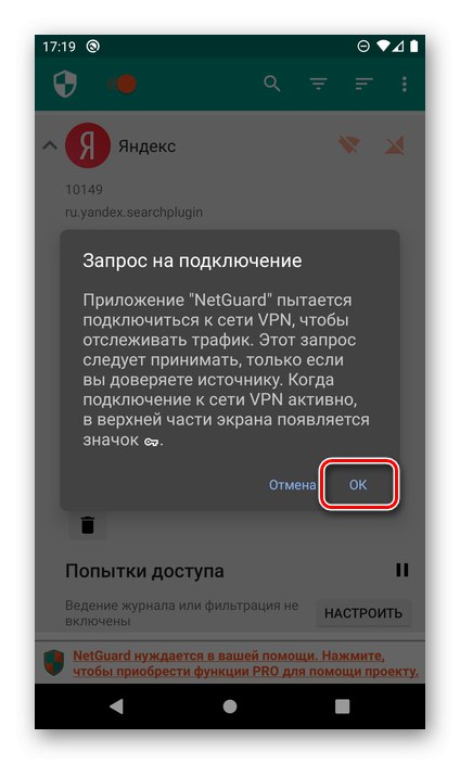 Omogočanje VPN za blokiranje dostopa do interneta za aplikacijo NetGuard v Androidu