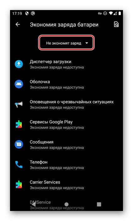 Odprite seznam vseh aplikacij za konfiguriranje NetGuard v Androidu