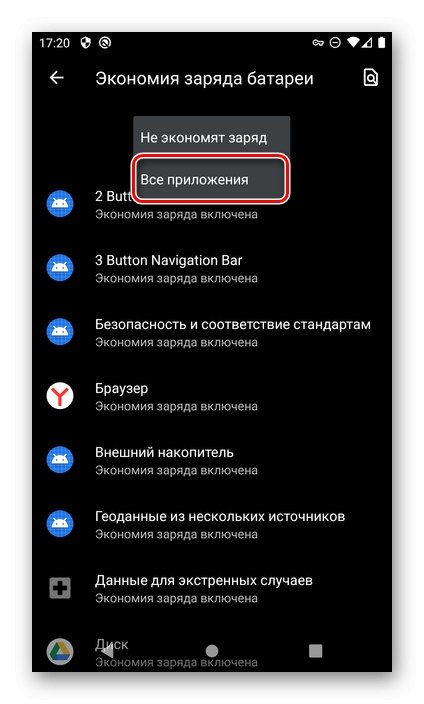 Pokaži vse aplikacije za nastavitev NetGuarda v Androidu