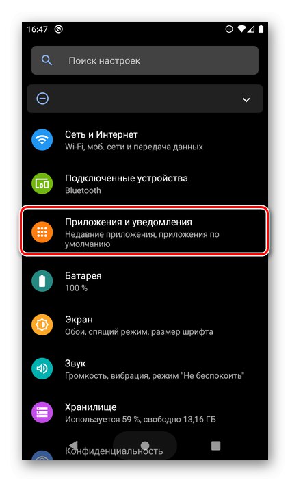 Odprite razdelek Aplikacije in obvestila v nastavitvah OS Android