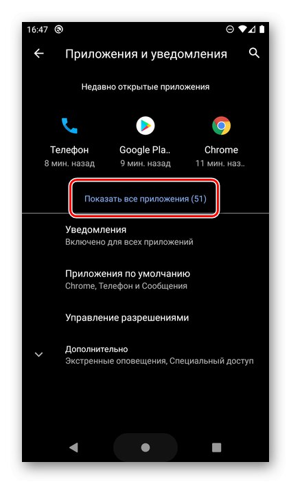 Prikaži vse nameščene aplikacije v nastavitvah OS Android