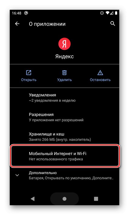 V nastavitvah OS Android pojdite na nastavitve mobilnega interneta in Wi-Fi