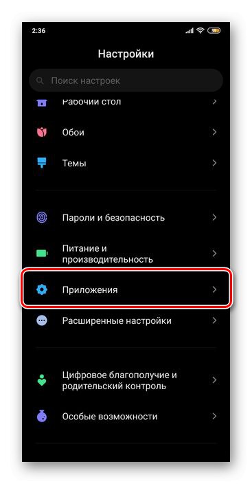 Pojdite na razdelek z aplikacijami na pametnem telefonu Xiaomi z operacijskim sistemom Android