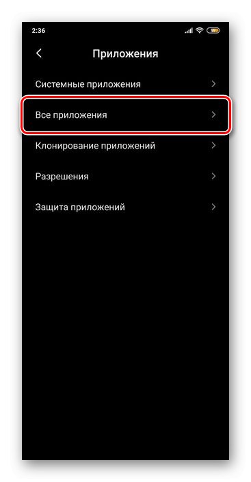 Odprite seznam vseh aplikacij na pametnem telefonu Xiaomi z operacijskim sistemom Android