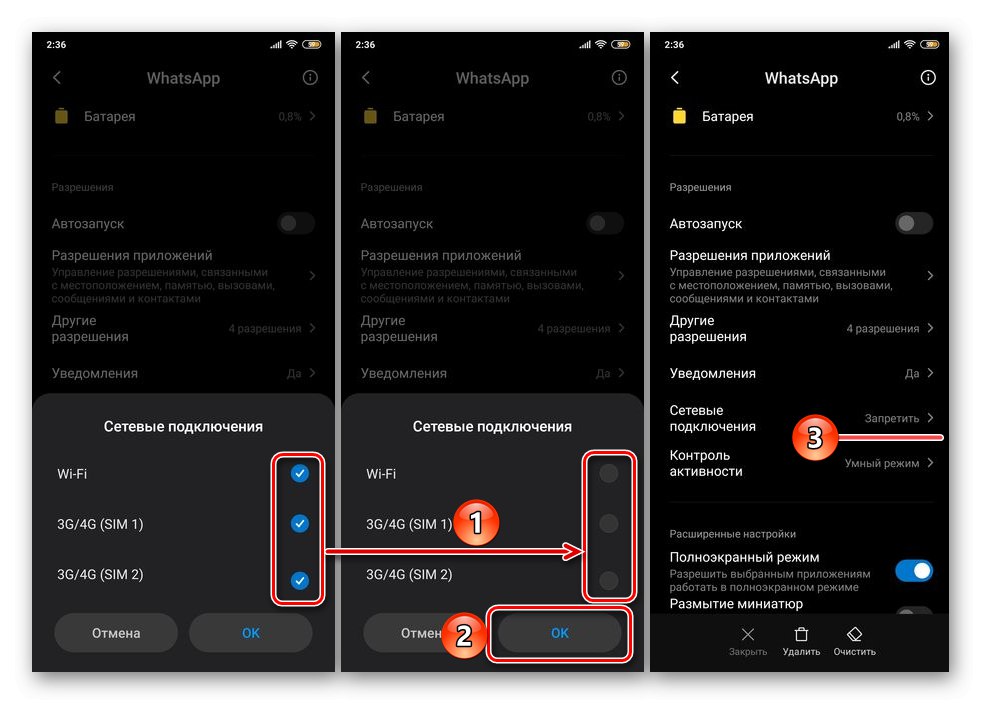 Blokiranje dostopa do interneta za aplikacijo na pametnem telefonu Xiaomi z operacijskim sistemom Android