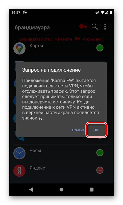 Dovoli aktivacijo VPN, da blokira dostop do interneta v požarnem zidu Karma v sistemu Android