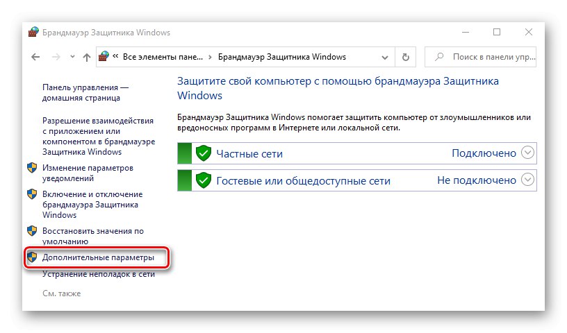 Volanie na rozšírené možnosti brány firewall