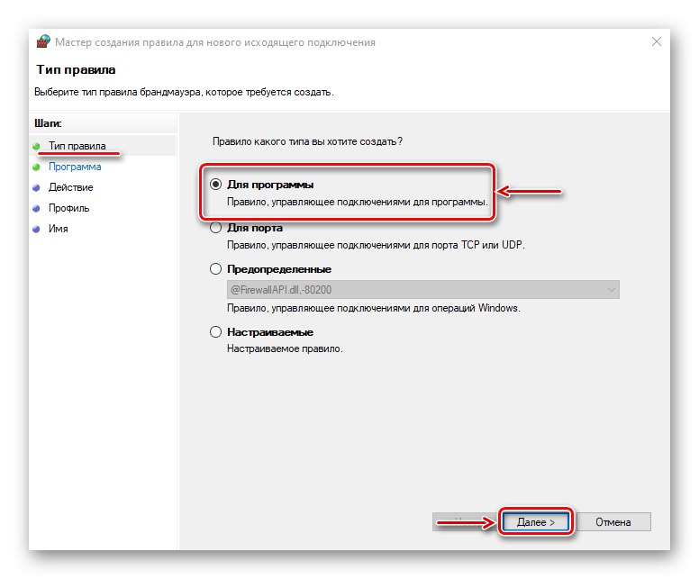 Výber typu pravidla