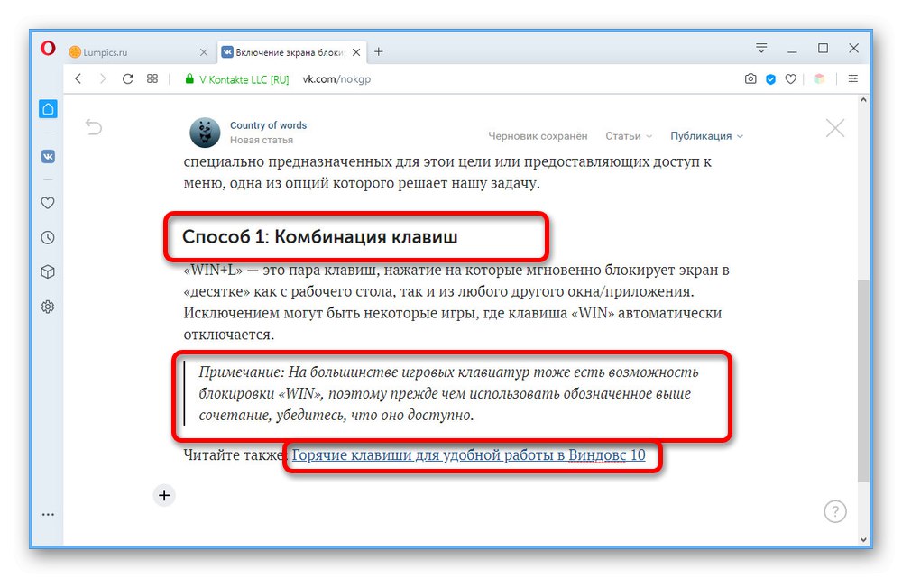 Добавяне на блок с цитати към статия на уебсайта на VK