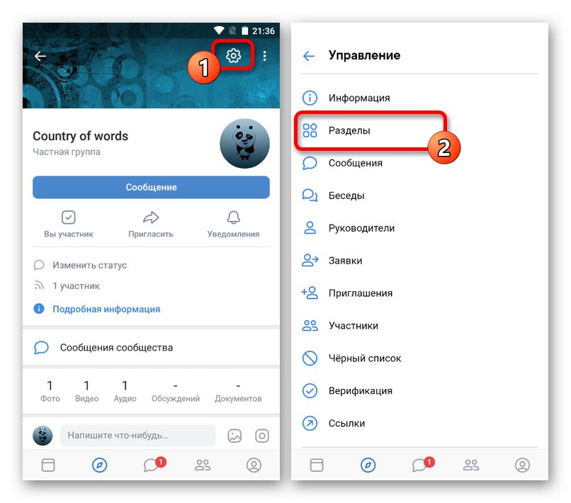 Отидете в настройките на общността в приложението VK